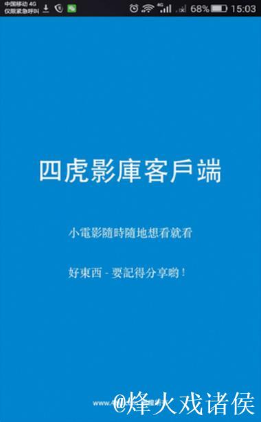 四虎影院最新热门影视推荐