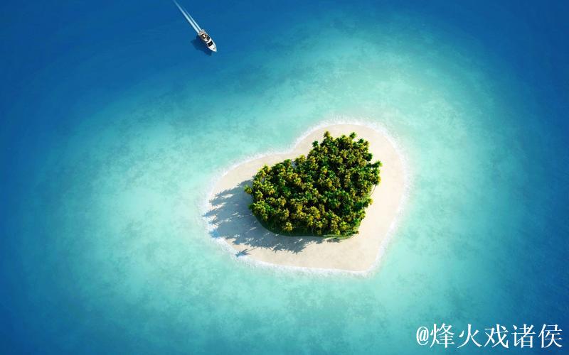 探索亚洲爱情岛论坛：浪漫与情感的独特天地