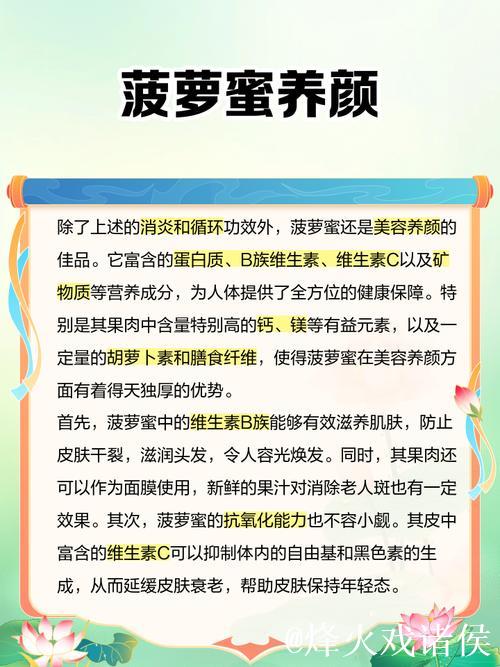 菠萝菠萝蜜视频背后的文化解读 菠萝菠萝蜜视频背后的文化解读